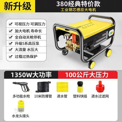 High-Power Car Washing Water Gun — Car washing machine - 380-classic-model-12m-inlet-and-outlet-pipes