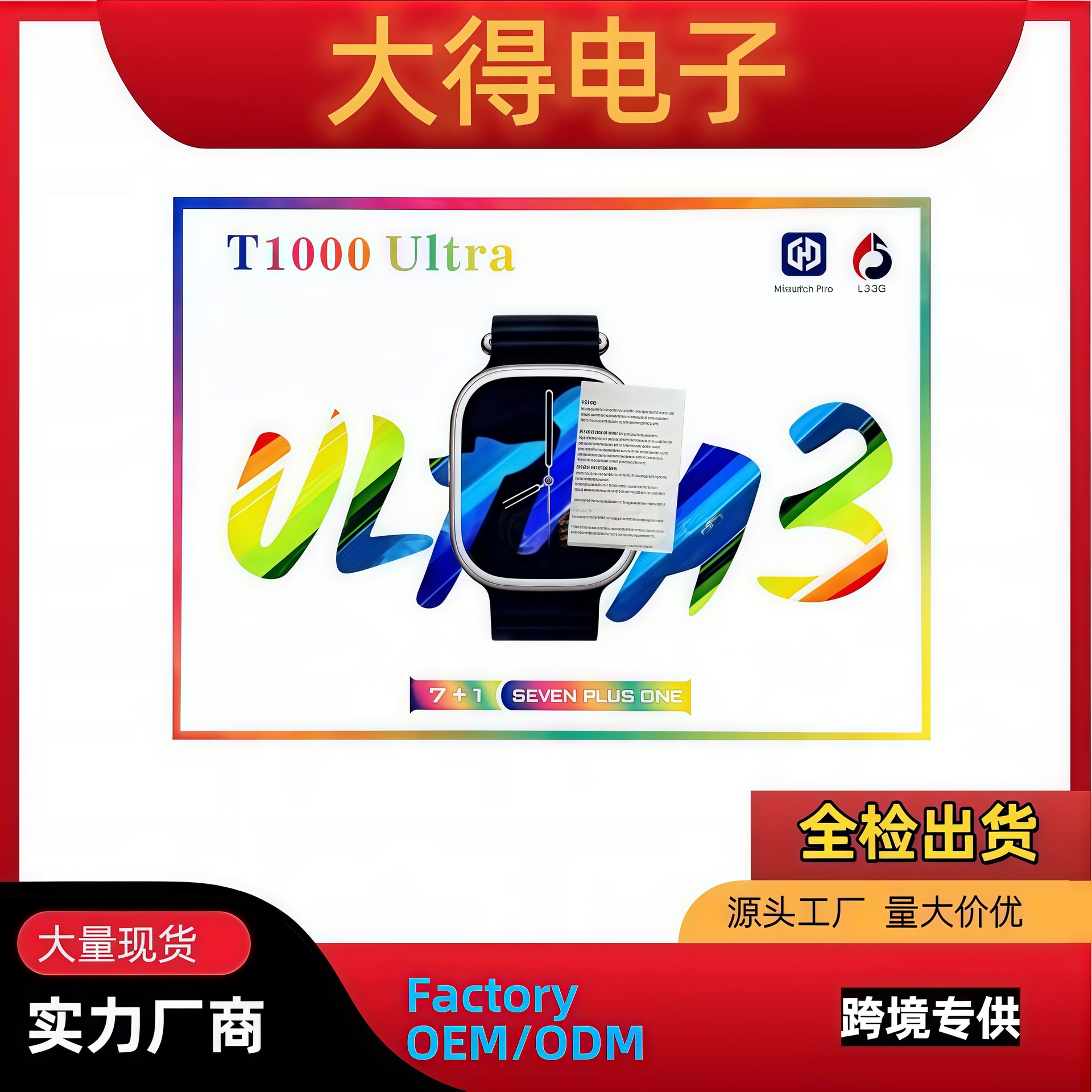 T1000Ultra Smart Watch Bluetooth Call 7+1 Strap Set Multi-Functional Sports Mode Cross-Border Hot Model