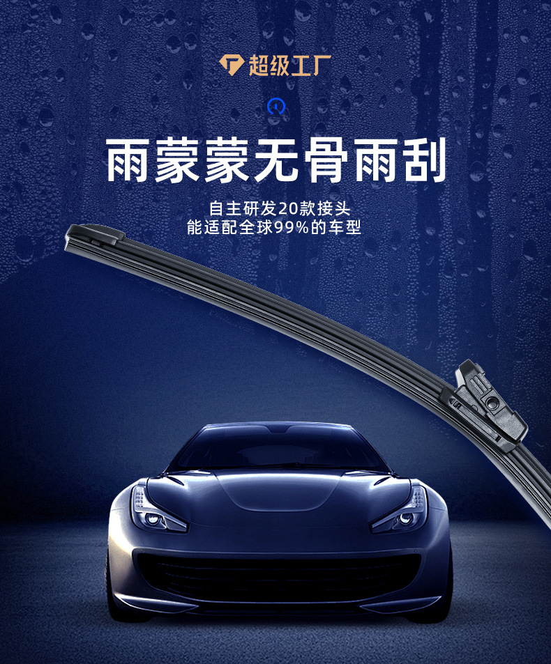 Boneless original quality wipers, wear-resistant, scratch-resistant, and silent