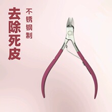 厂家批发美甲死皮钳脚趾甲沟钳大号指甲剪鹰嘴钳工具去死皮