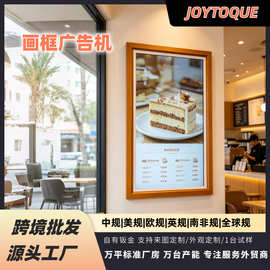 画框广告机高清艺术数字相框动态壁画商业展示液晶屏显示屏