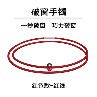 Emergency Safety Window Breaker, Qəza çəkici - red-rope-red-tungsten-steel-customized-double-circle