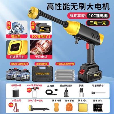 Wireless Car Washing Machine High-Pressure: Car washing machine - 14-stainless-steel-pumpbrushless-machine-flagship-model-10c-national-standard-battery2voltage-regulationaviation-bagsix-in-one-10m-tubes