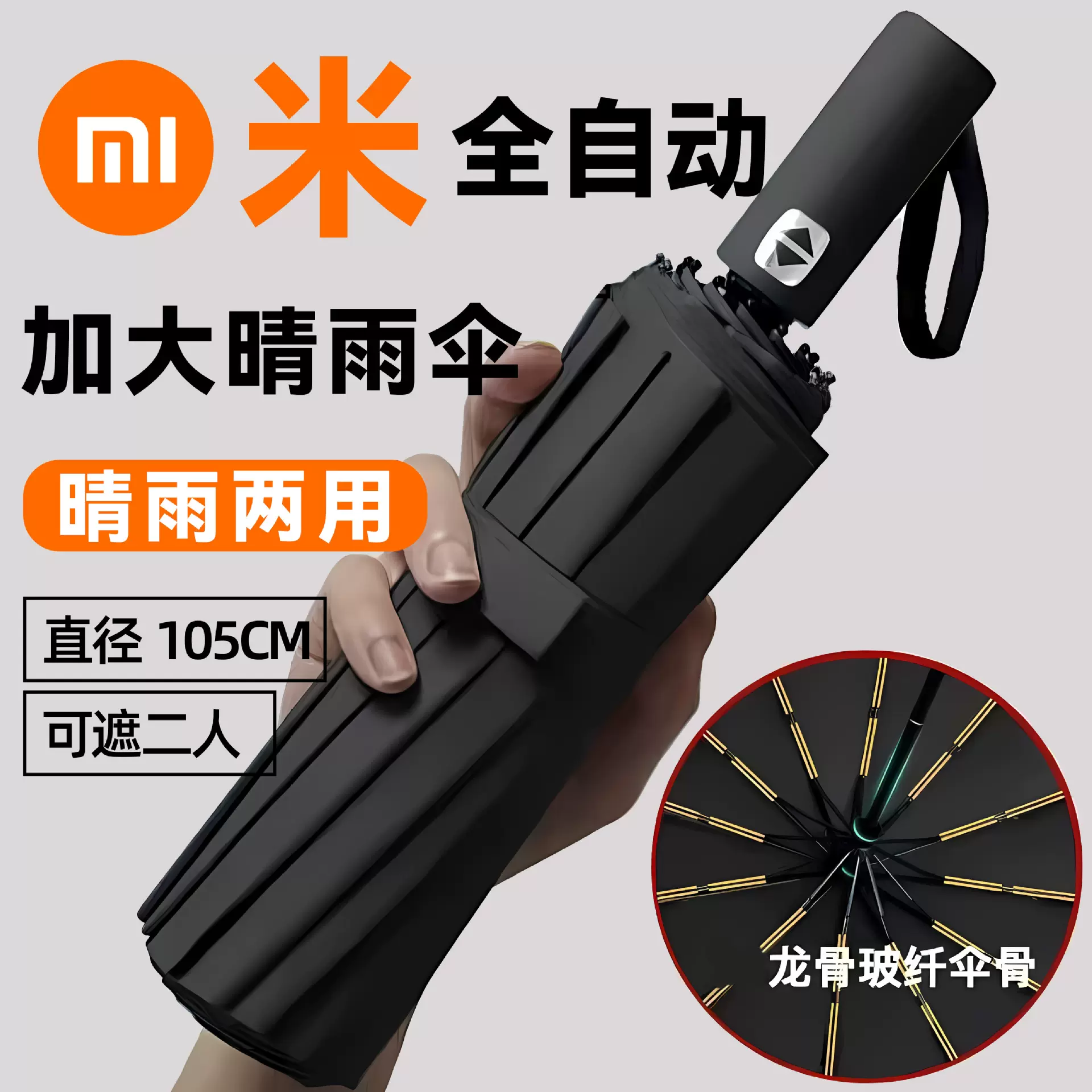 全自动加大雨伞晴雨两用黑胶防晒太阳伞折叠高级感批发定制遮阳伞