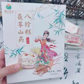 180g茯苓山药八珍糕盒装黑芝麻核桃传统点心老人代餐零食电商礼品