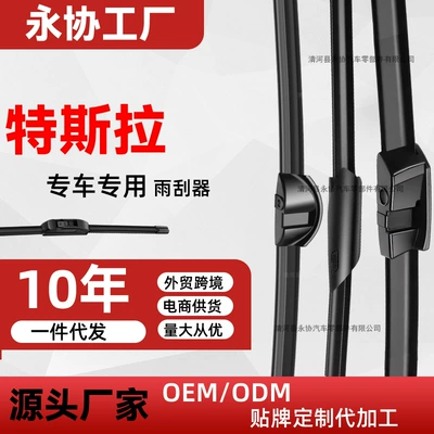 For Tesla Model3 original ModelY wiper factory Model ya X S boneless silent wiper blade