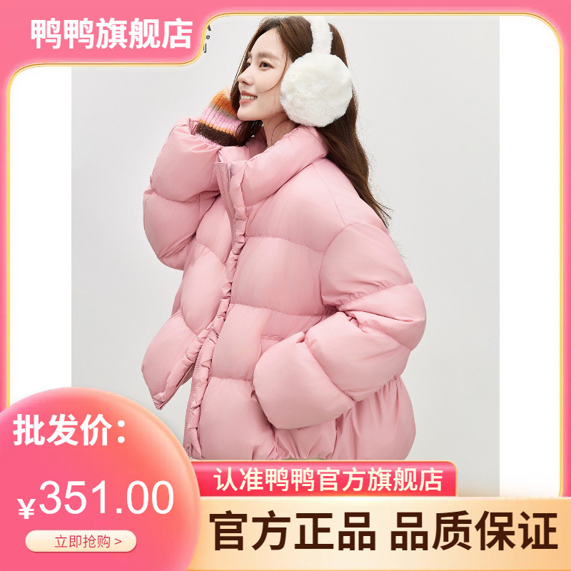 【Ice Cream Series】Duck Duck Short Down Jacket for Women 2026 New Sweet Style Stand Collar Warm Coat J 【Ice Cream Series】Duck Duck Short Down Jacket for Women 2026 New Sweet Style Stand Collar Warm Coat J