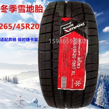 冬季雪地轮胎265/55R19 285/35R20 265/45R20适用于坦克500宝马X3