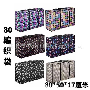 Multi-Specification Woven Bag Storage Bag Student Home Satchel Luggage Bag Moving Packing Bag Large Capacity
