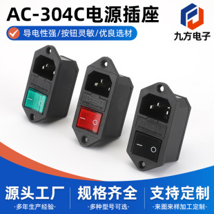Ac-304C Power Socket Three-In-One Conjoined Upper and Lower Screw Holes Industrial Socket with Fuse