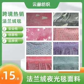 绒毯;法兰绒毯;其他毛毯