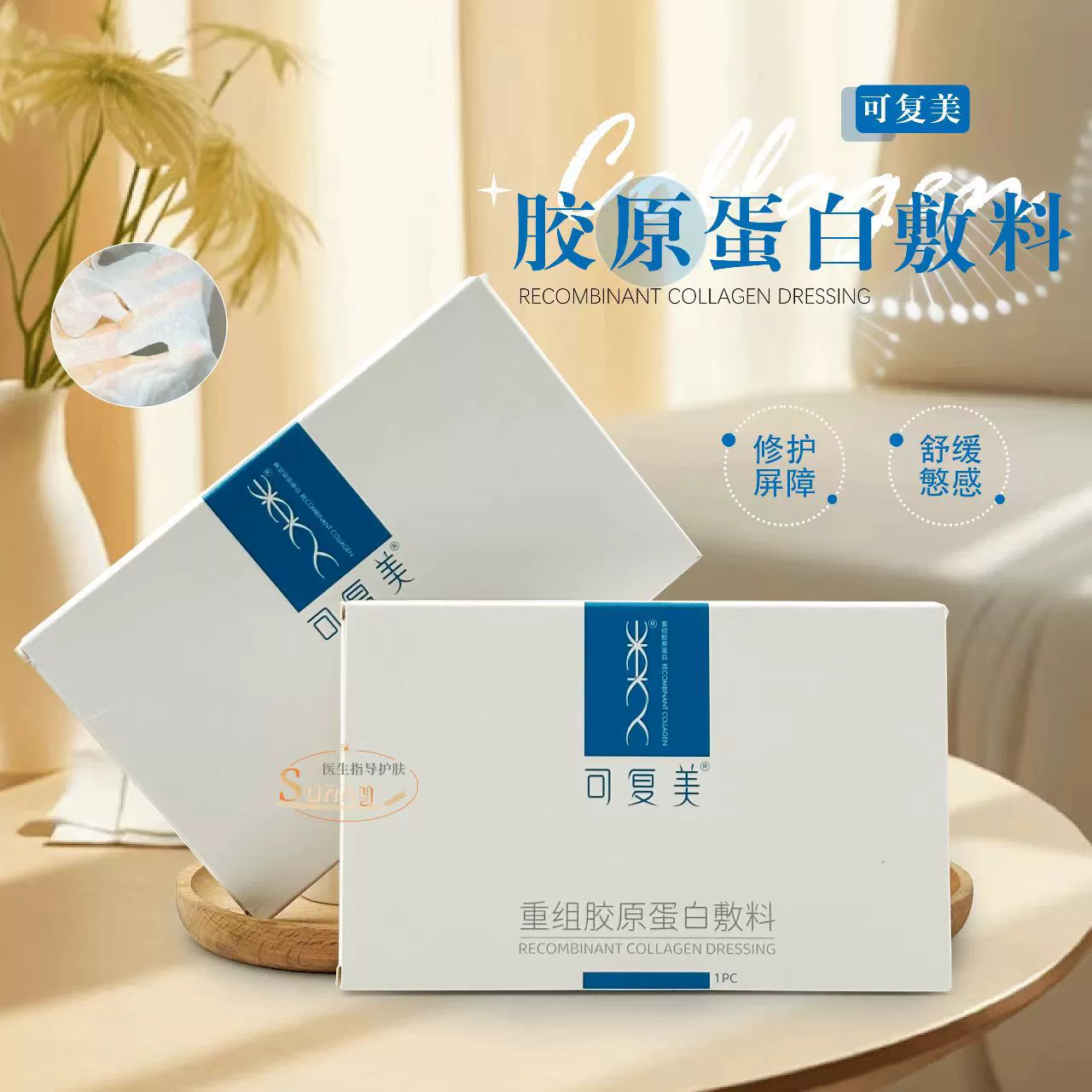 Kefumei Blue Рекомбинантный коллагеновый пластырь для восстановления ран способствует заживлению и облегчает акне-дерматит для мужчин и женщин