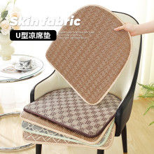 夏季椅子坐垫冰丝凉席藤席凳子弧形办公餐厅家用透气夏天凉垫椅垫