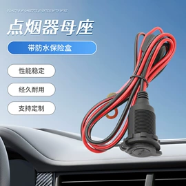 车用点烟器;电源系统配件;其他汽车改装