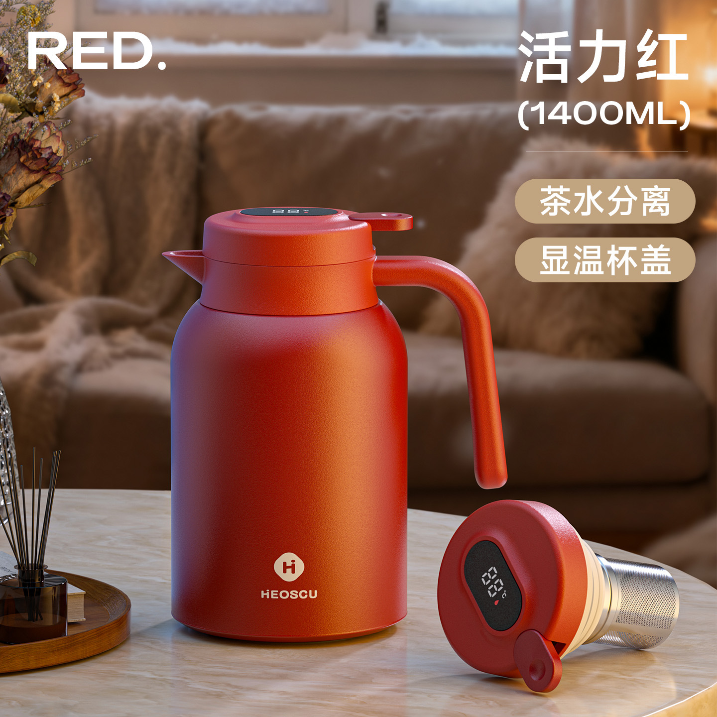 레드 1400ml