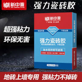 新中源瓷砖胶粘合剂强力瓷砖粘结剂大板胶墙砖瓷砖粘合剂代替水泥