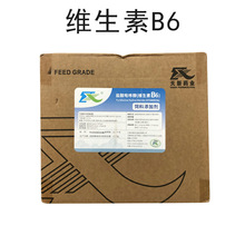 維生素B6 飼料用 工業用 鹽酸吡哆醇 維生素b6 食品飼料級全供應