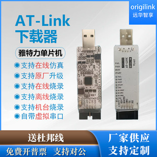 Asl Atlink At32 Comes with Virtual Serial Port Can Be Upgraded Online Offline Downloader Burner