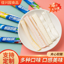 外贸夹心软糖新款拉丝喜糖酸奶糖童年怀旧零食糖果加工定制