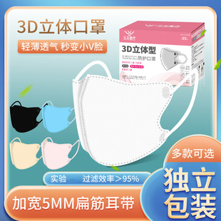 Japanese-Style 3D Three-Dimensional Disposable Protective Masks for Women, Summer Dustproof, Unisex V-Face Solid Color Face Masks for Men, Individually Packaged