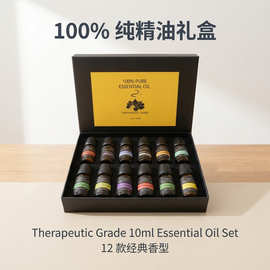 香薰精油套装10ml20ml薰衣草玫瑰植物扩香家用工厂直供