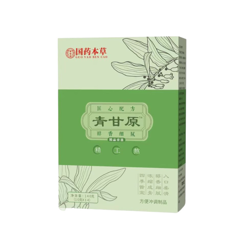 Sinopharm Herbal Green Gan Yuan Green Box シリアル製品メーカー直販固形飲料スポット配送卸売|undefined