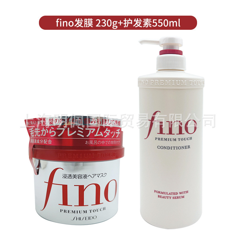 日本芬浓fino洗发水改善毛躁护发素洗发露干枯蓬松洗护套装550ml|undefined