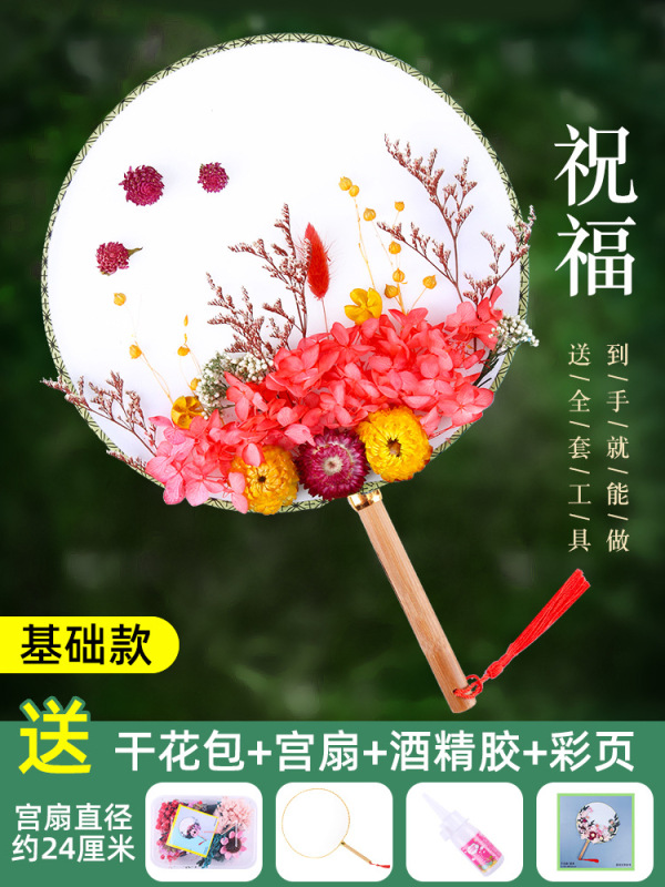 中国風ドライフラワー扇子DIY素材パック 中秋節イベント手作り永遠の花扇子|undefined