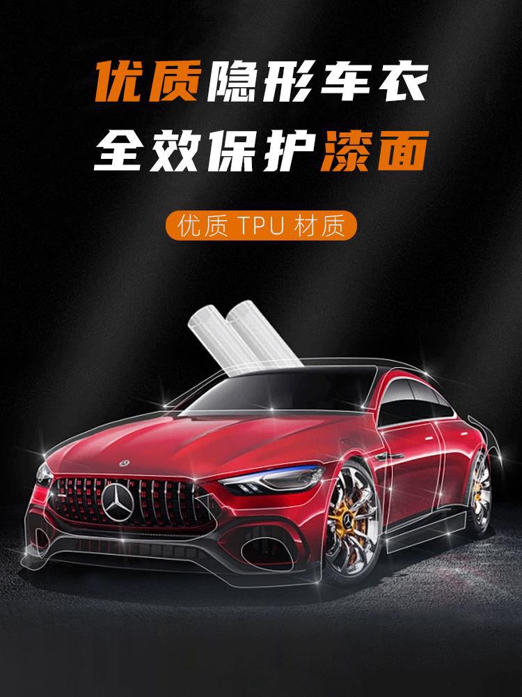 Avita 07/06/11/12 Car Invisible Car Cover Imported Tpu Paint Protection Film Body Wrap Anti-Scratch
