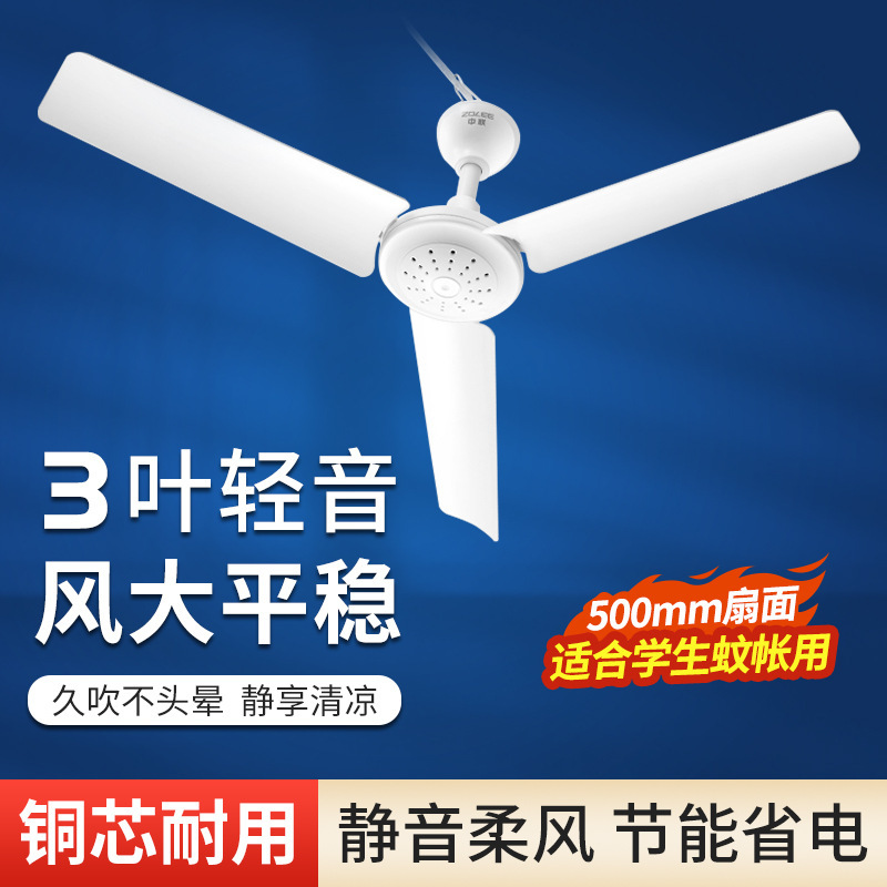 Zhonglian brand Breeze ceiling fan FD10-50 dormitory bed hanging mosquito net electric fan large wind power small low noise household Zhonglian brand Breeze ceiling fan FD10-50 dormitory bed hanging mosquito net electric fan large wind power small low noise household