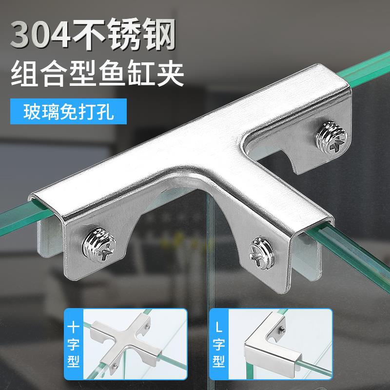 不锈钢鱼缸护角槽加固卡扣瓷砖固定夹花盆包角直角玻璃夹子固定夹