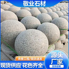 芝麻灰光面路障石球 五莲花人行道阻车障碍石墩子 学校广场止车球