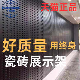 瓷砖展架瓷砖落地式架子陶瓷冲孔板样板样品石材大板挂钩展示架