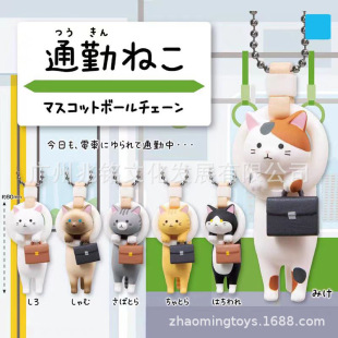 Commuter cat subway tram pull ring briefcase blind box egg twisted egg keychain small pendant doll