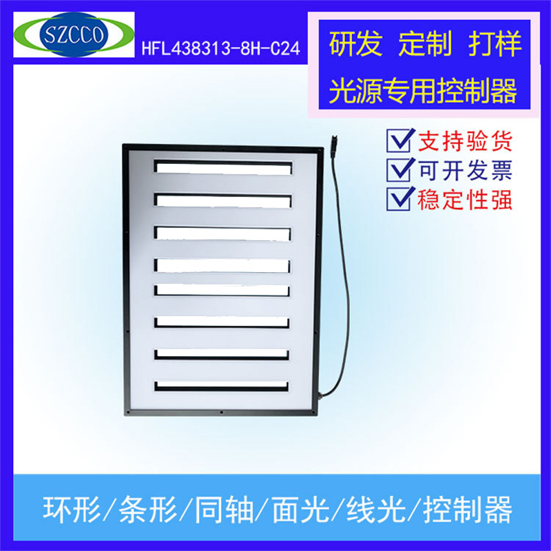 Factory direct sales of multi-hole square surface light source machine vision automated inspection equipment LED lighting supplement light