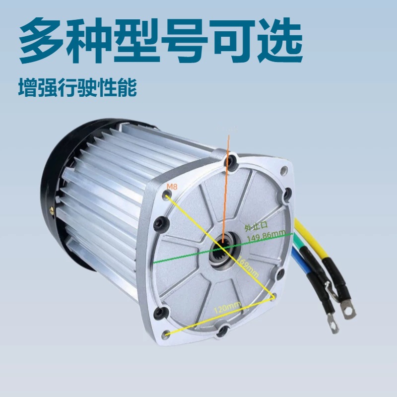无刷永磁电机电动叉车电动抓车三轮车电机1KW至4KW永磁无刷电机