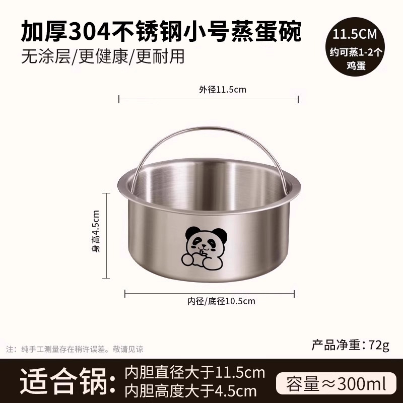 304不锈钢带提手蒸蛋碗食品级辅食碗 宝宝炖盅蒸格带脚专用小蒸碗|undefined