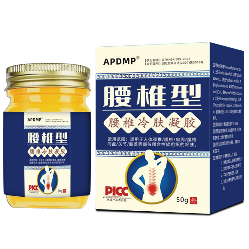 工場卸売APDMP腰椎型コールドスキンジェルドロップシッピング|undefined