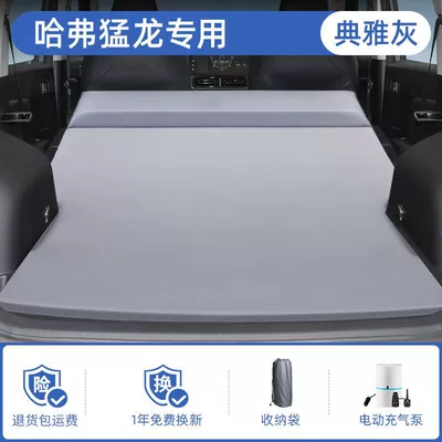 Flat Folding Air Bed, Vehicle-mounted inflatable bed - haval-raptor-2024-2024-models-anti-slip-and-non-collapse-integrated-headrest-elegant-gray-comes-with-air-pump-storage-bag