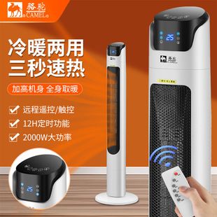 Vertical heater intelligent graphene electric heater household energy-saving and power-saving heater