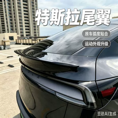 Suitable for the new – Fixed wind wing