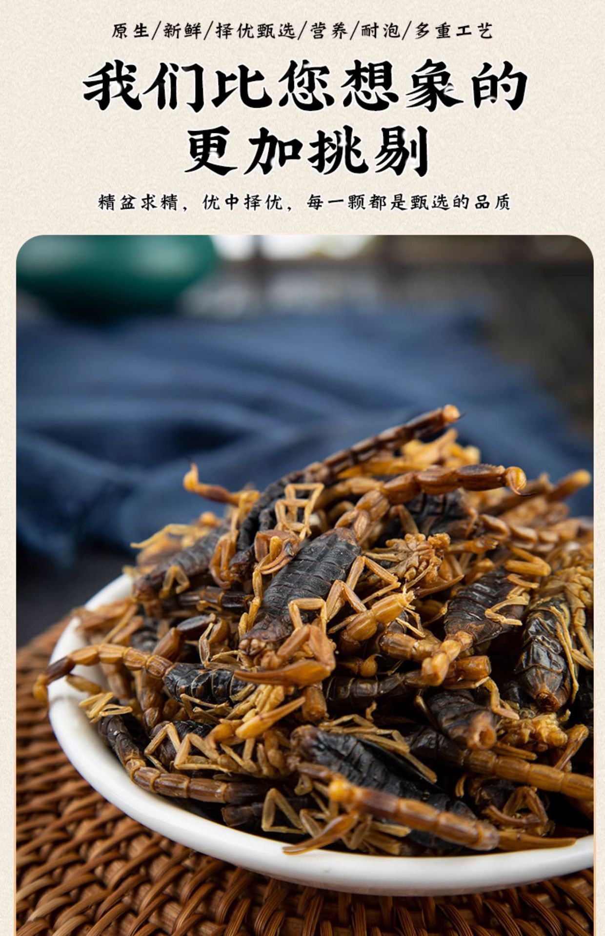 Dried Whole Scorpion Quan Xie 全蝎 Whole Body TCM Herb Unsalted Fully Dried Can Be Ground to Powder quality and texture