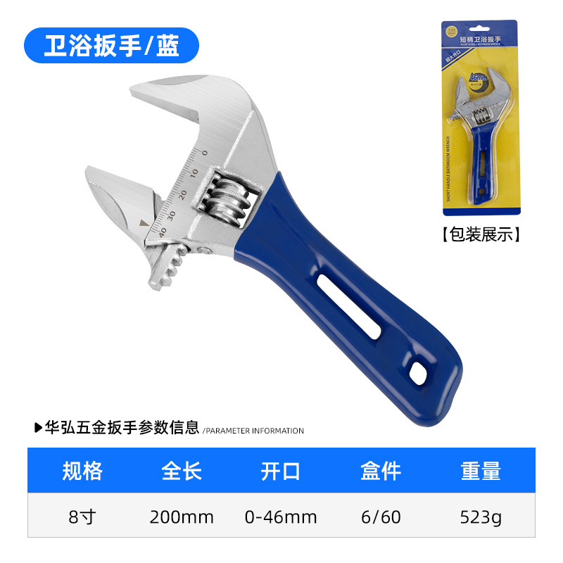 厂家批发大开口卫浴工具扳手多功能管活扳手短柄轻型活动活络扳手|undefined
