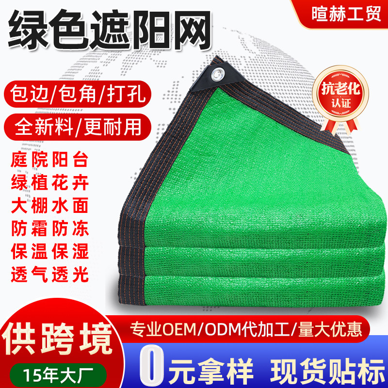 Green Sunshade Net with Reinforced Edges and Perforations, Sun Protection Net for Courtyard and Rooftop, Privacy Net