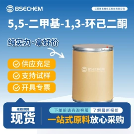 合成中间体;化工中间体;化工中间体