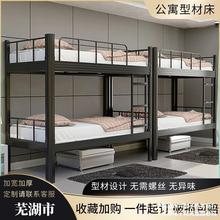 芜湖上下铺铁架床双层铁艺床员工寝室双人高低架子床学生宿舍铁床