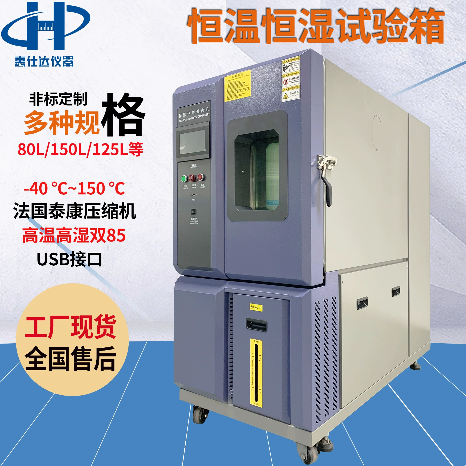 Программируемая коробка с постоянной температурой и влажностью имитирует окружающую среду.