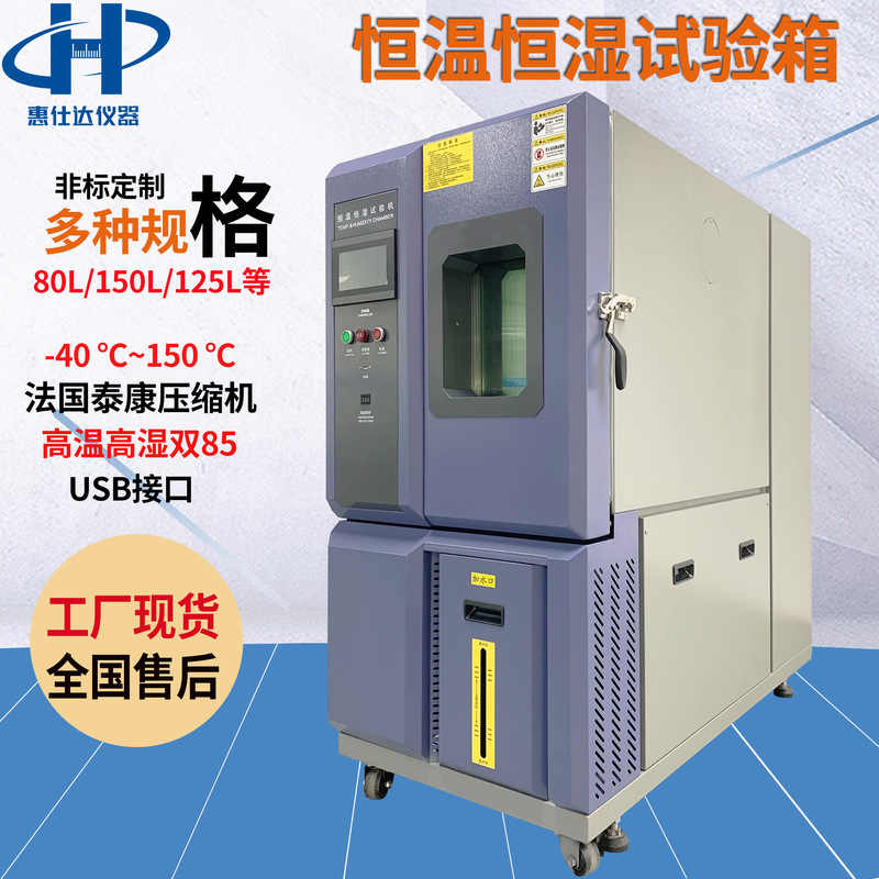 Programmable constant temperature and humidity box simulation environment high and low temperature alternating temperature test box electronic temperature test box