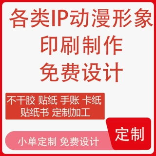 卡通可爱动物贴纸创意贴纸儿童贴纸批发不干胶贴纸