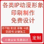 儿童卡通可爱不干胶贴纸